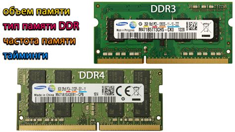 DDR3 вместо DDR3L