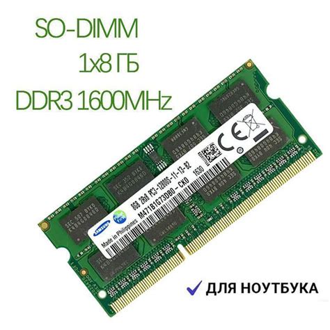 DDR3L вместо DDR3